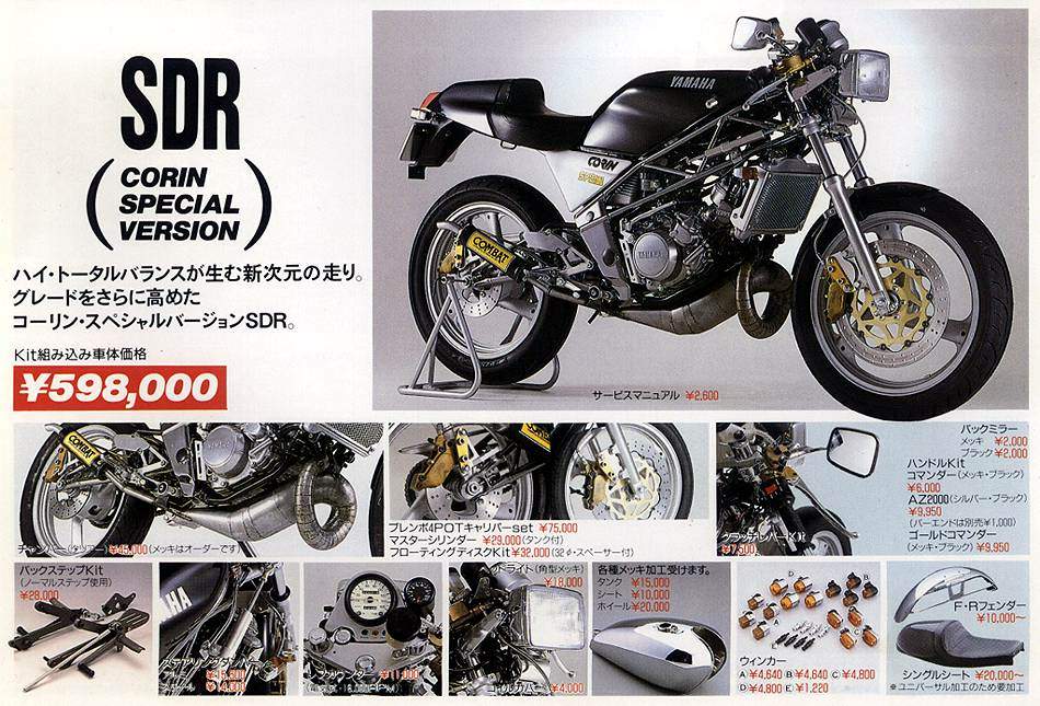1989 Yamaha SDR200
